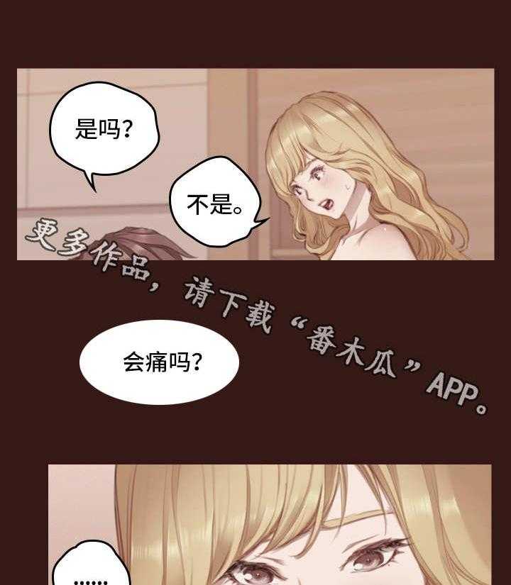 《为爱实验》第13话 13_很贵 第28页