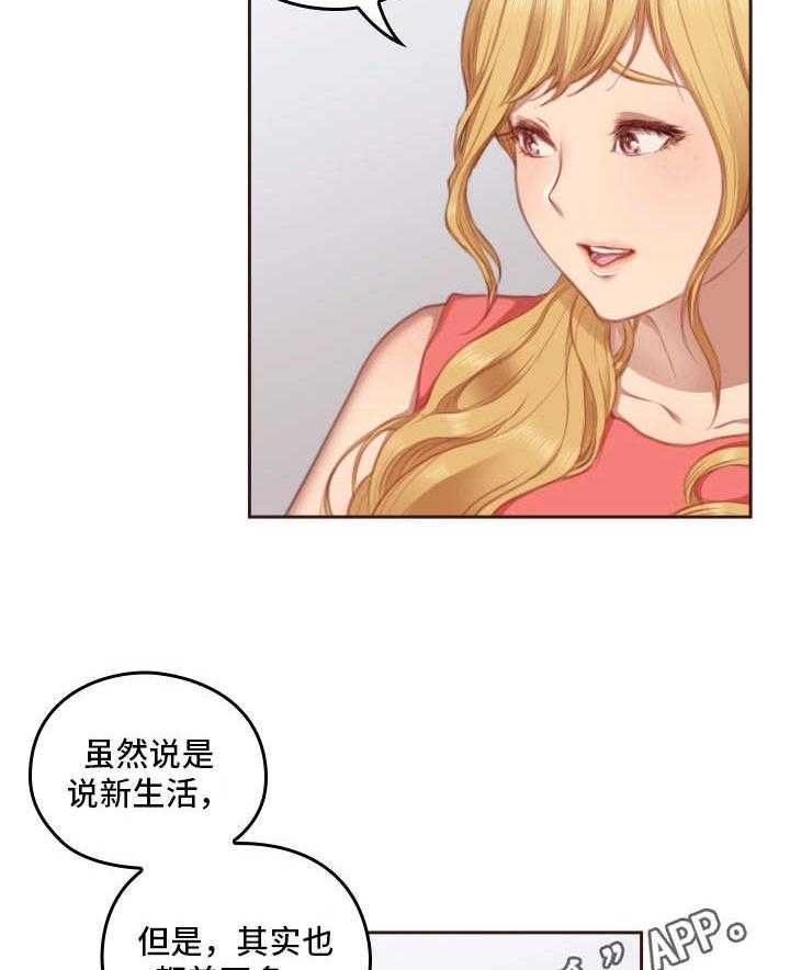 《为爱实验》第13话 13_很贵 第2页