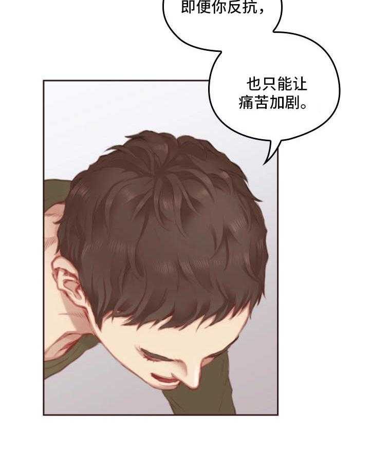 《为爱实验》第13话 13_很贵 第4页