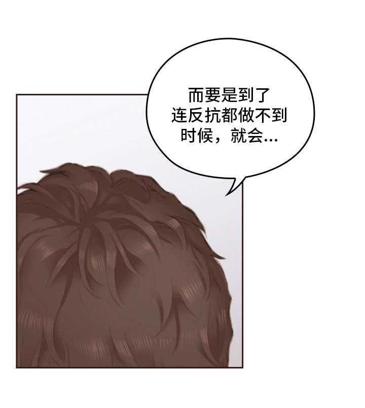 《为爱实验》第13话 13_很贵 第5页
