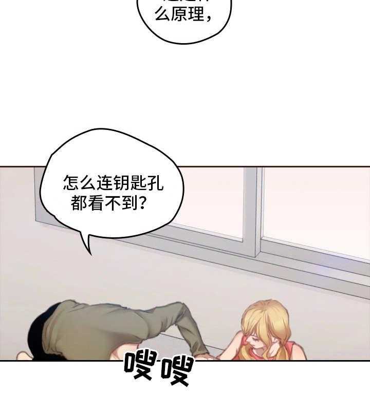 《为爱实验》第13话 13_很贵 第7页
