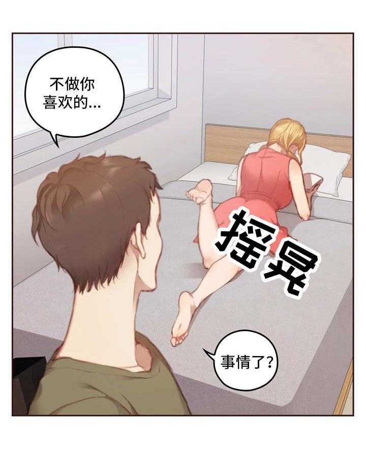 《为爱实验》第11话 11_学长 第16页