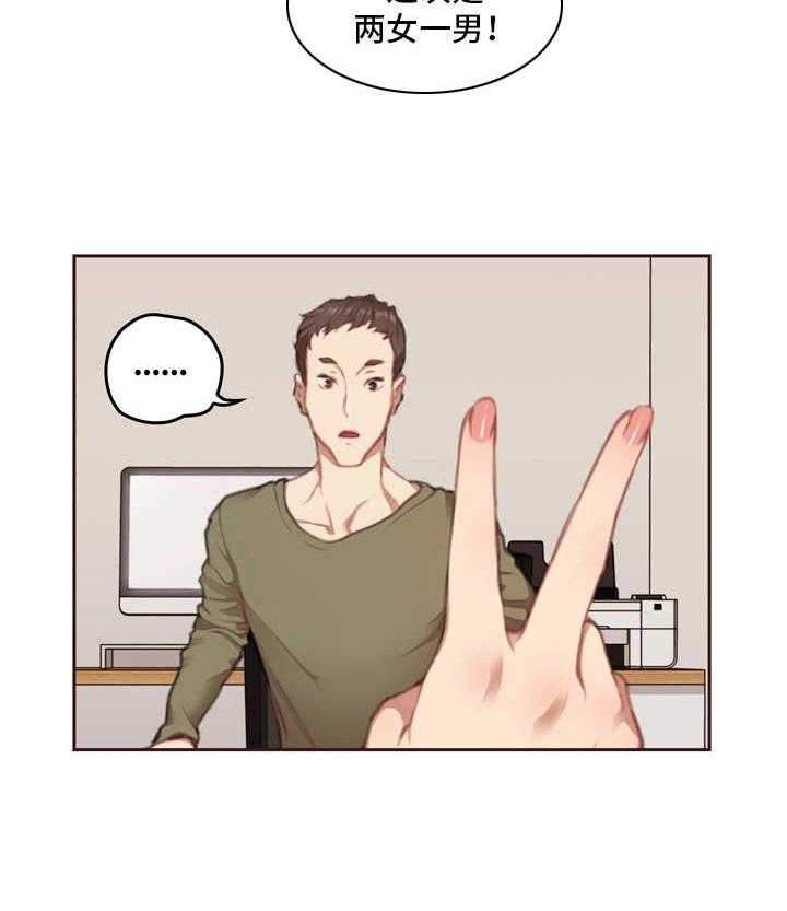 《为爱实验》第11话 11_学长 第23页