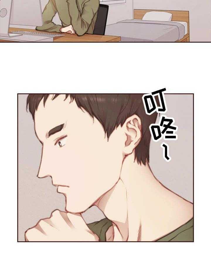 《为爱实验》第11话 11_学长 第3页