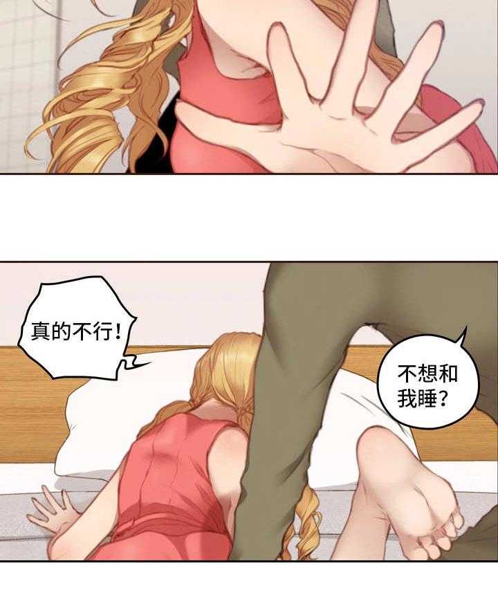 《为爱实验》第12话 12_没办法 第22页