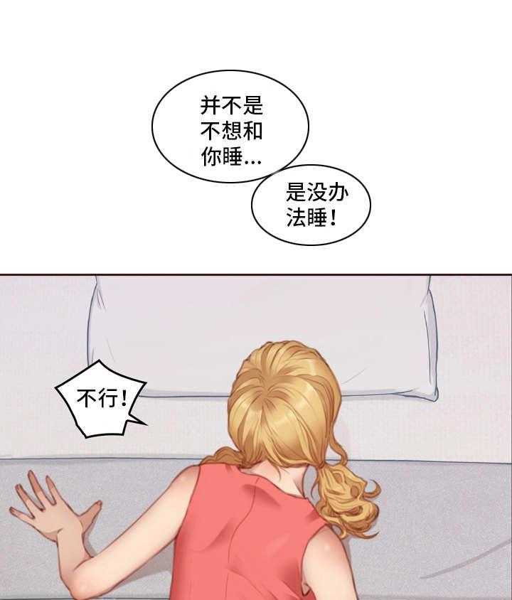 《为爱实验》第12话 12_没办法 第23页