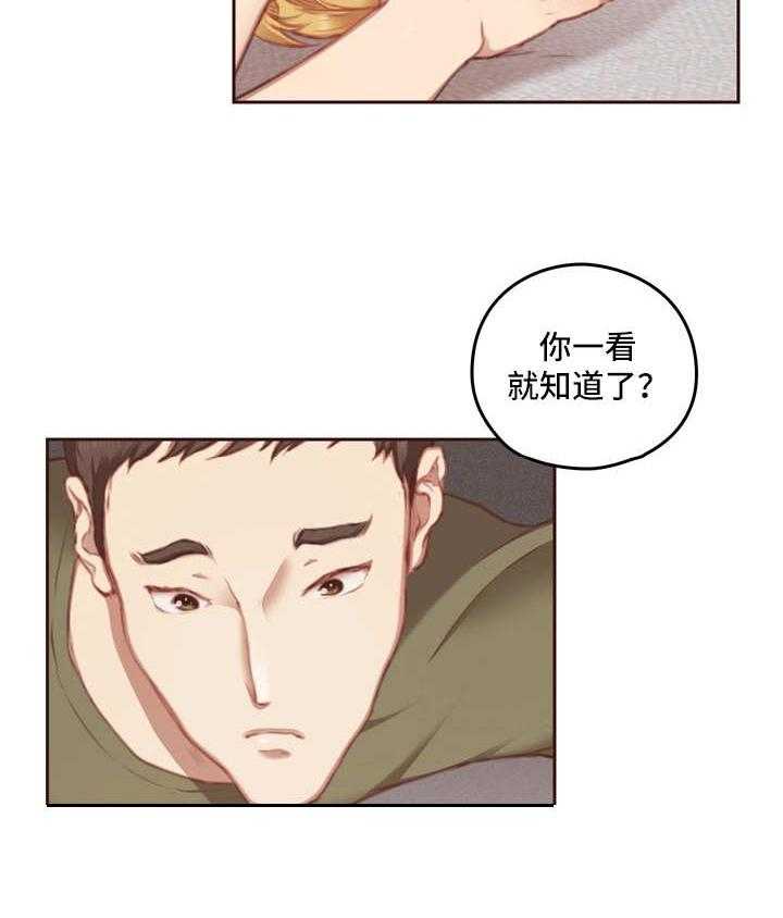 《为爱实验》第12话 12_没办法 第26页