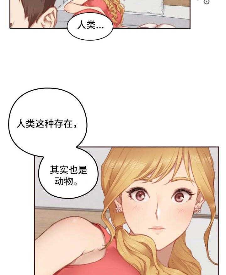 《为爱实验》第12话 12_没办法 第3页