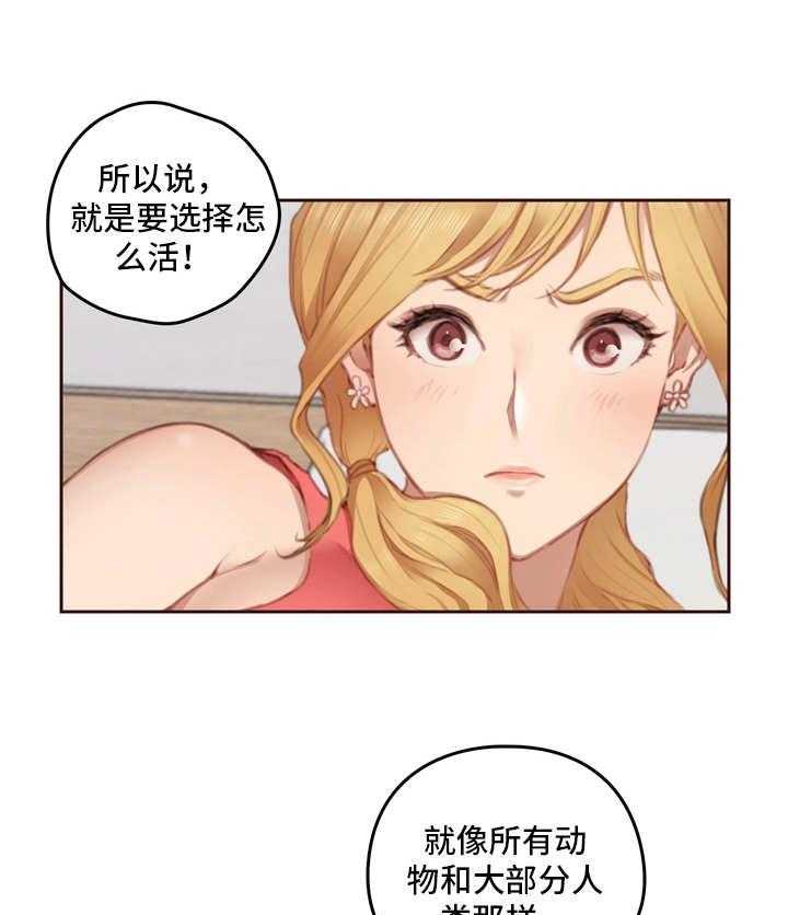 《为爱实验》第12话 12_没办法 第5页