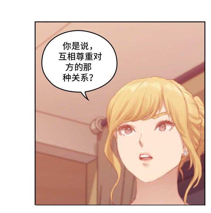 《为爱实验》第10话 10_不准反悔 第13页