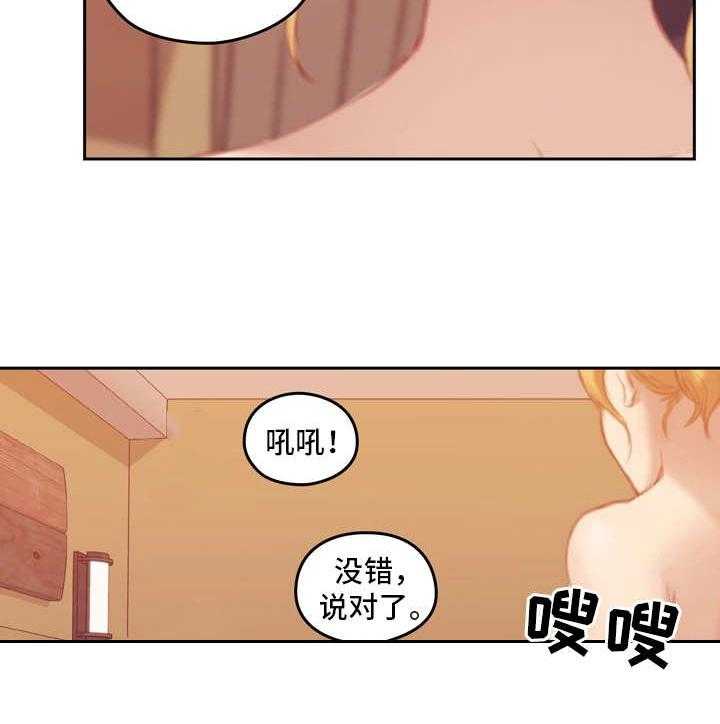 《为爱实验》第10话 10_不准反悔 第15页