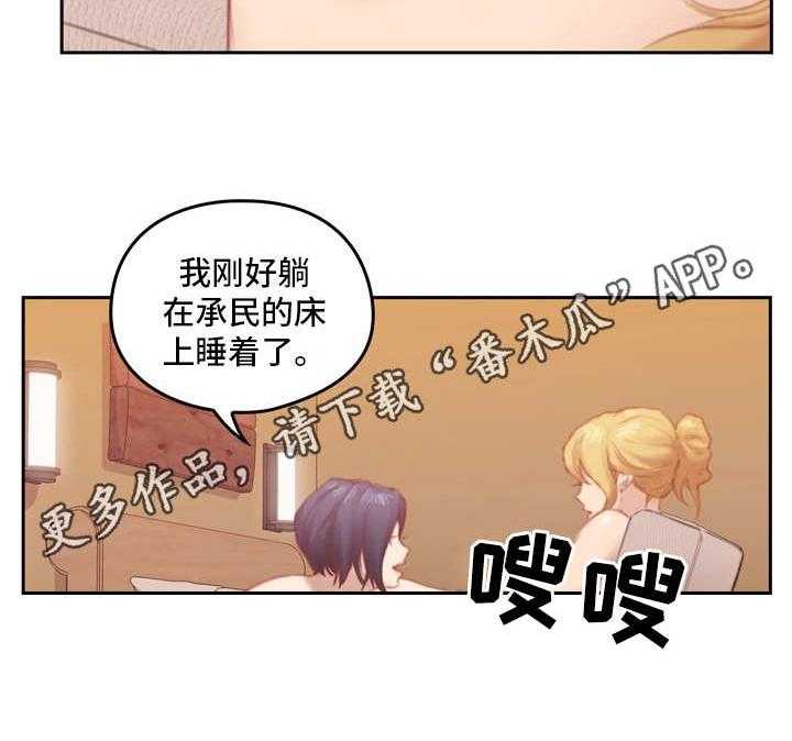 《为爱实验》第10话 10_不准反悔 第2页