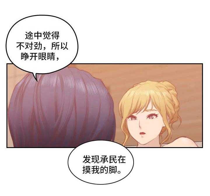 《为爱实验》第10话 10_不准反悔 第3页
