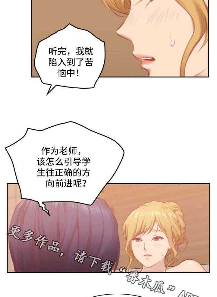 《为爱实验》第10话 10_不准反悔 第5页