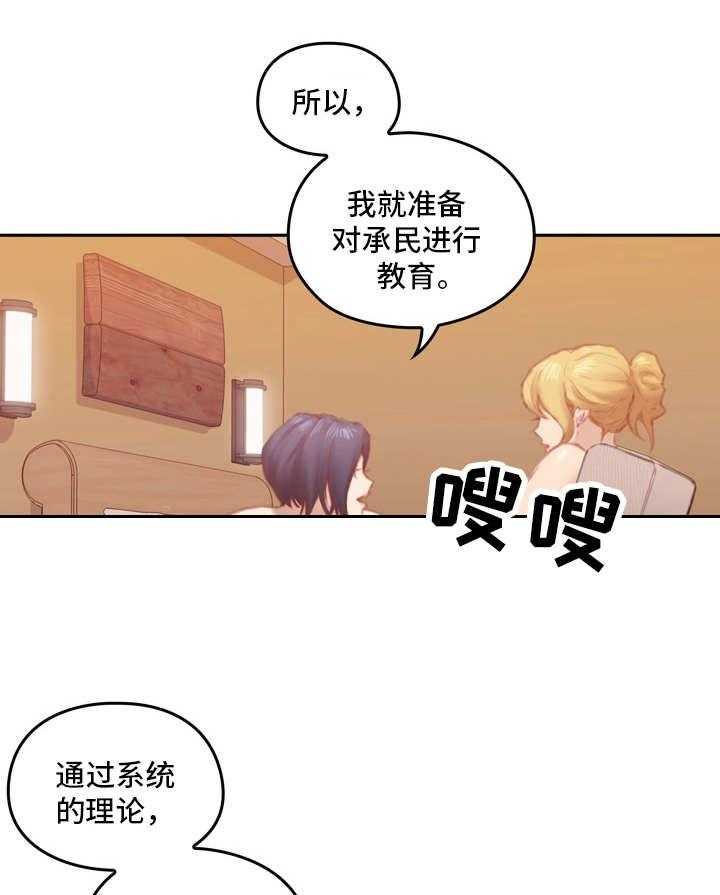 《为爱实验》第10话 10_不准反悔 第7页