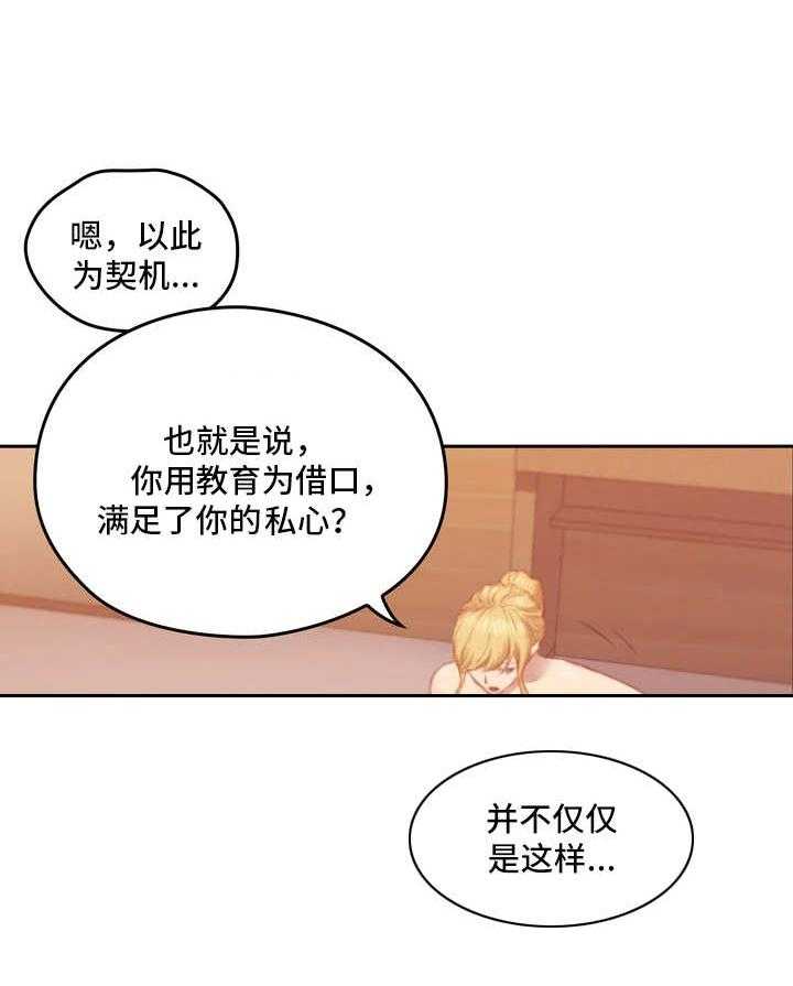 《为爱实验》第10话 10_不准反悔 第9页