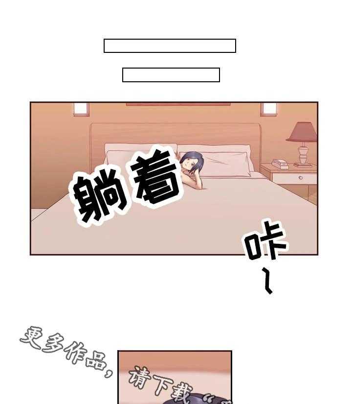 《为爱实验》第9话 9_关系 第1页