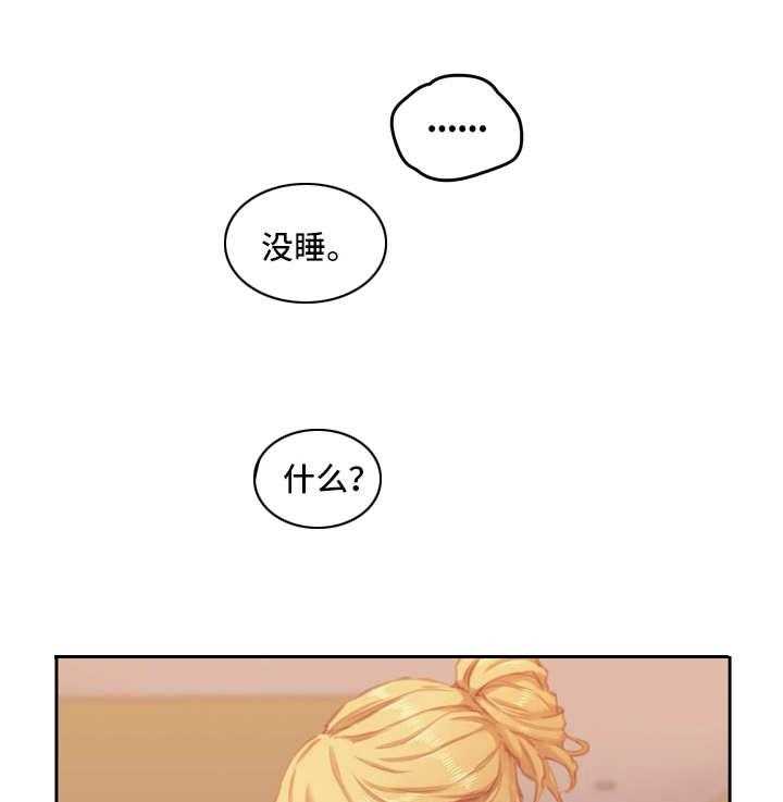 《为爱实验》第9话 9_关系 第25页