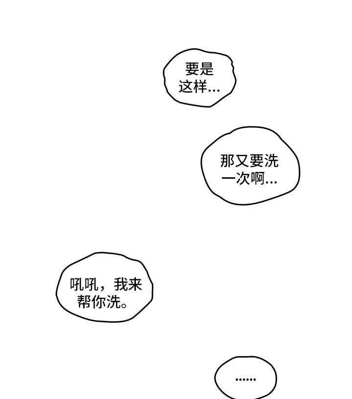 《为爱实验》第9话 9_关系 第28页