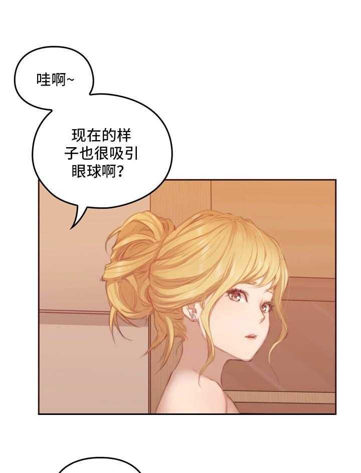 《为爱实验》第9话 9_关系 第3页