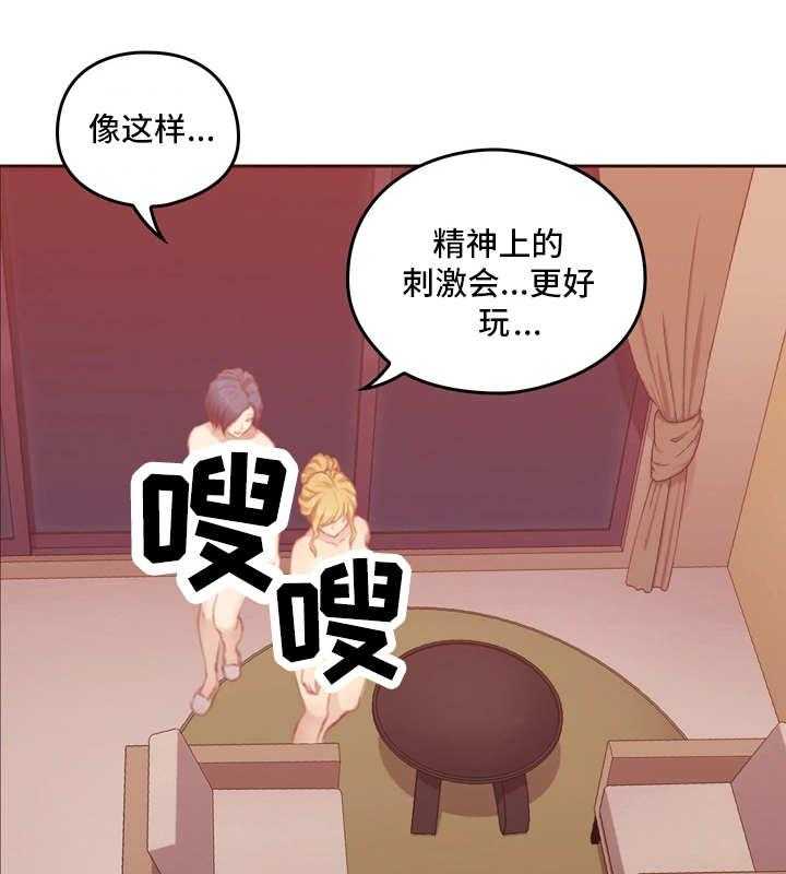 《为爱实验》第9话 9_关系 第9页