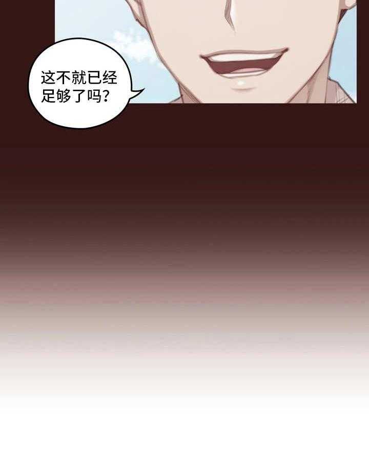 《为爱实验》第8话 8_生气 第10页