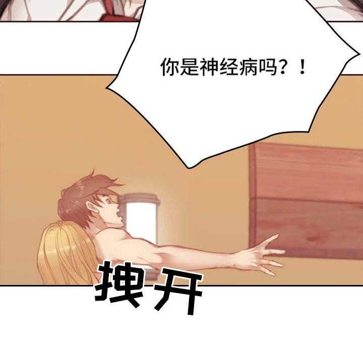 《为爱实验》第8话 8_生气 第13页