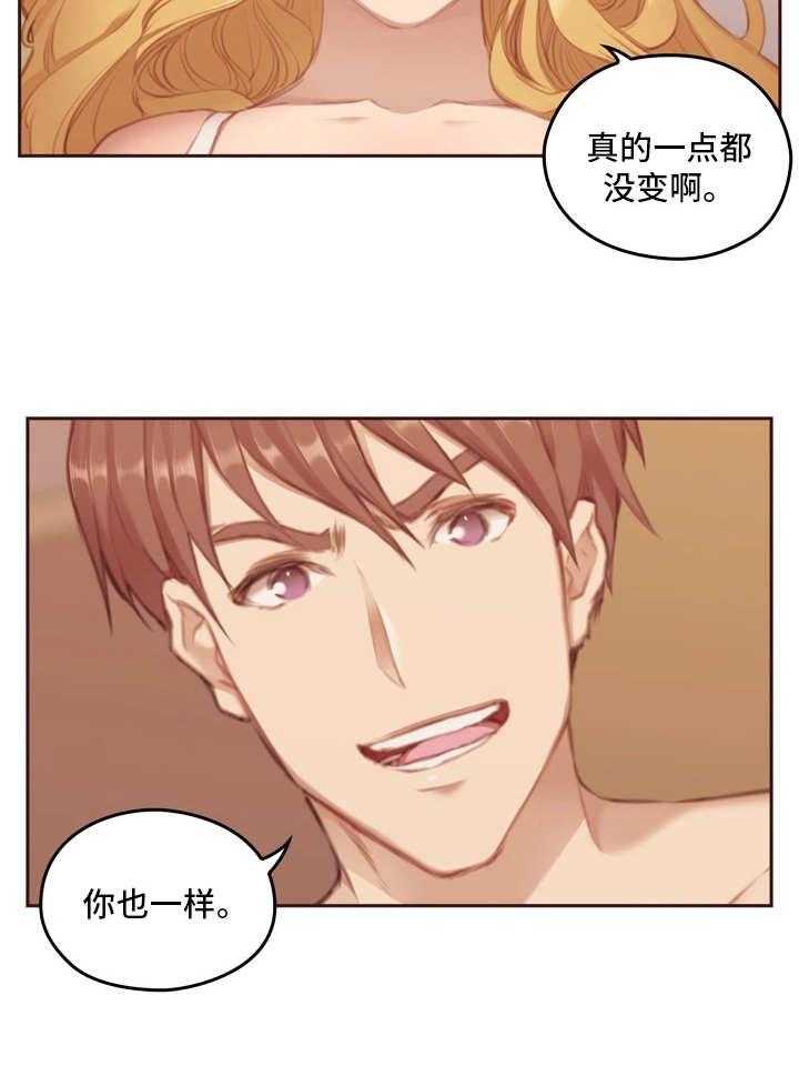 《为爱实验》第8话 8_生气 第19页