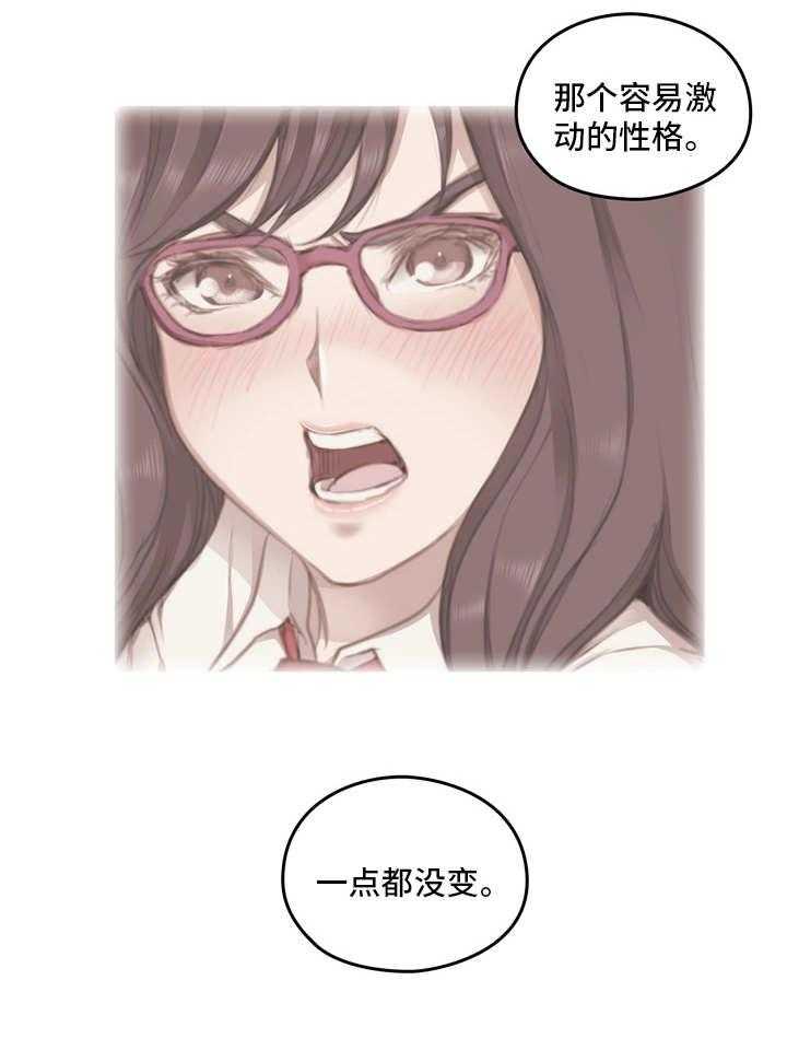 《为爱实验》第8话 8_生气 第20页