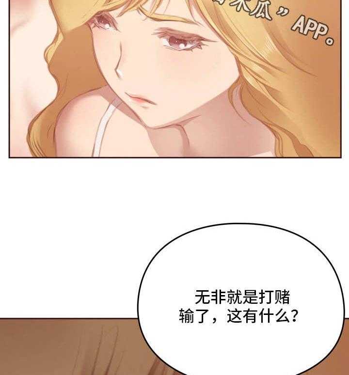 《为爱实验》第8话 8_生气 第25页