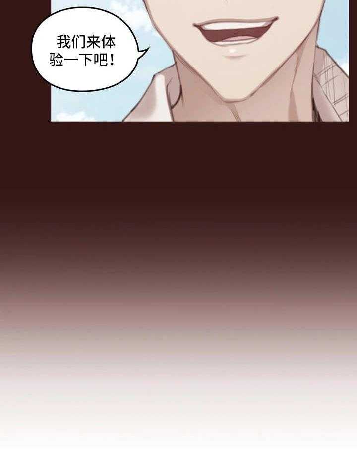《为爱实验》第8话 8_生气 第6页