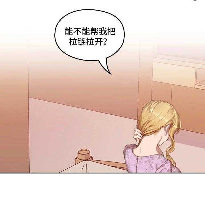 《为爱实验》第6话 6_翻盘手段 第13页