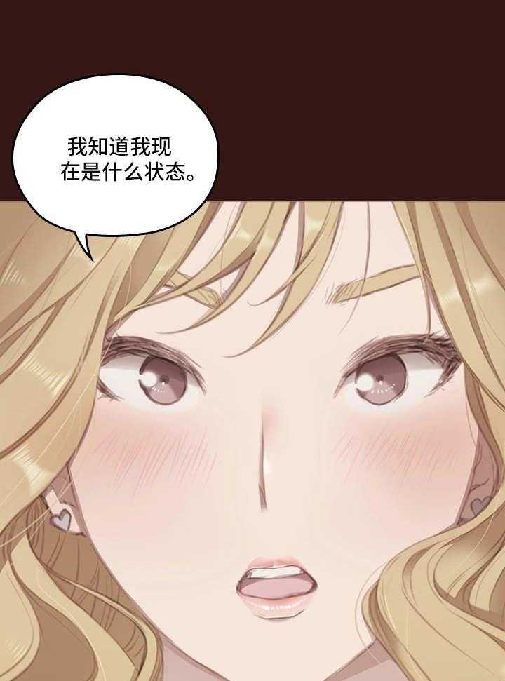 《为爱实验》第6话 6_翻盘手段 第8页