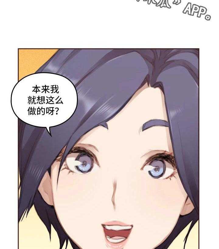 《为爱实验》第5话 5_美梦成真 第14页