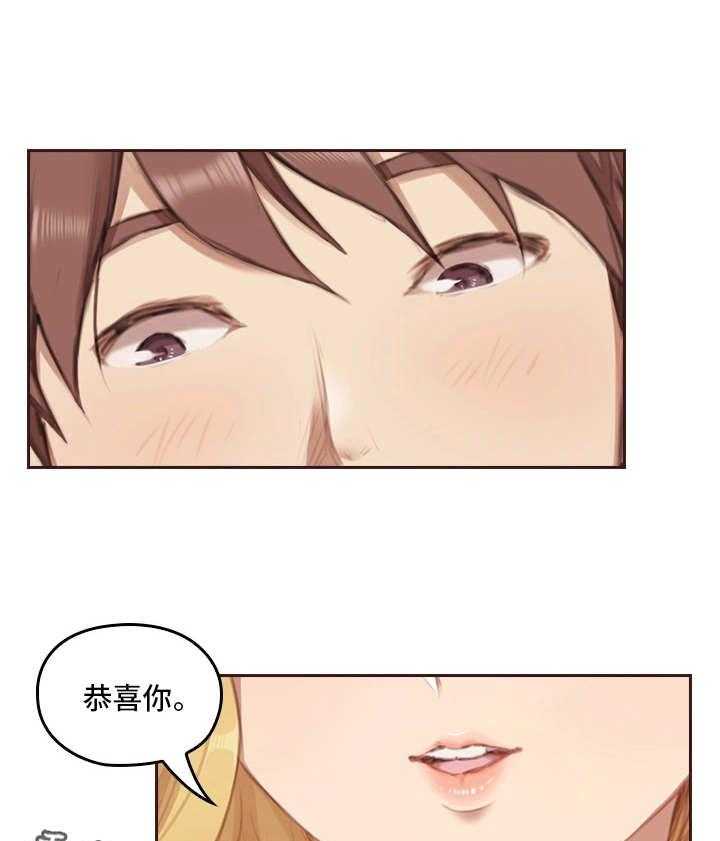 《为爱实验》第5话 5_美梦成真 第19页