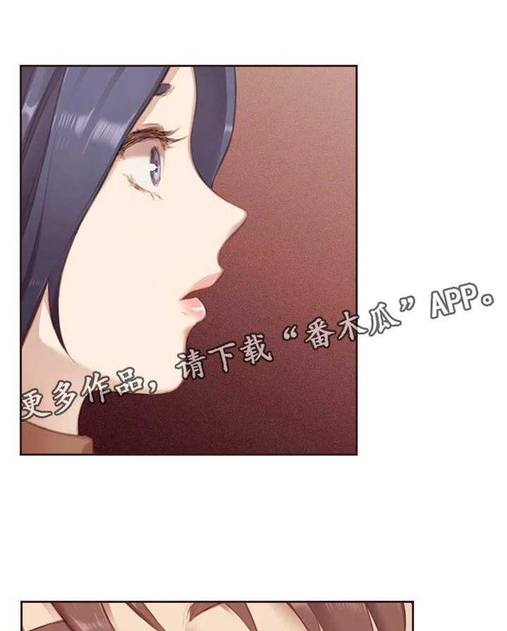 《为爱实验》第5话 5_美梦成真 第22页