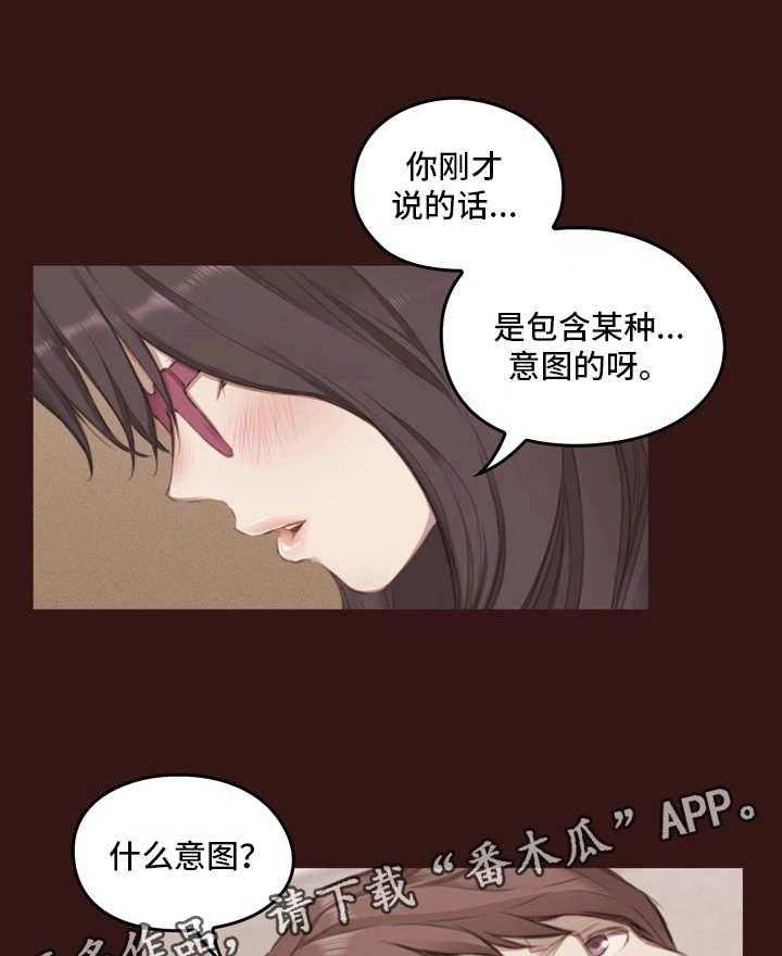 《为爱实验》第7话 7_不一样 第13页