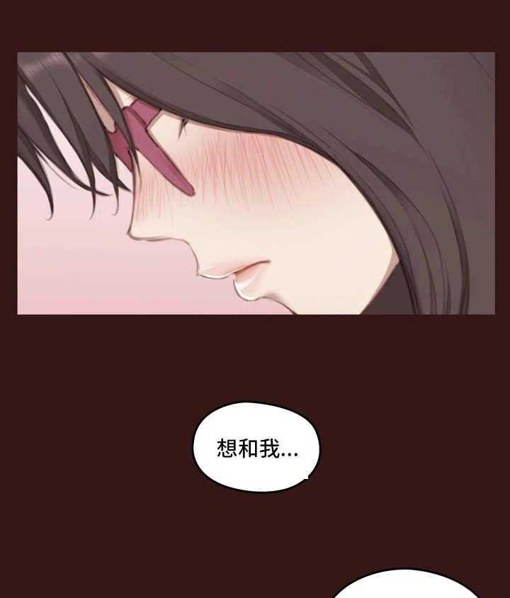 《为爱实验》第7话 7_不一样 第15页