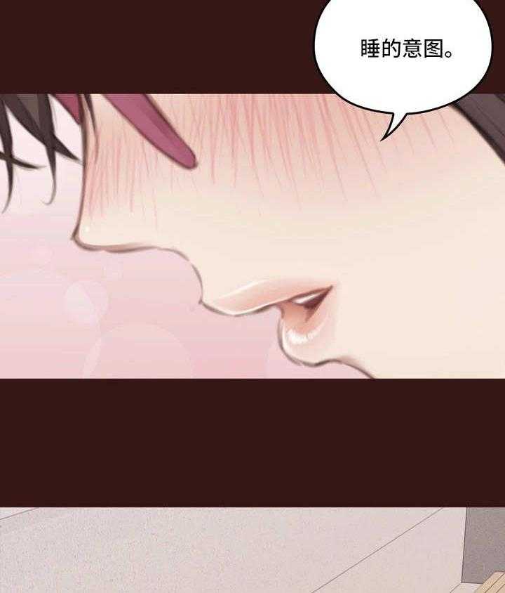 《为爱实验》第7话 7_不一样 第16页