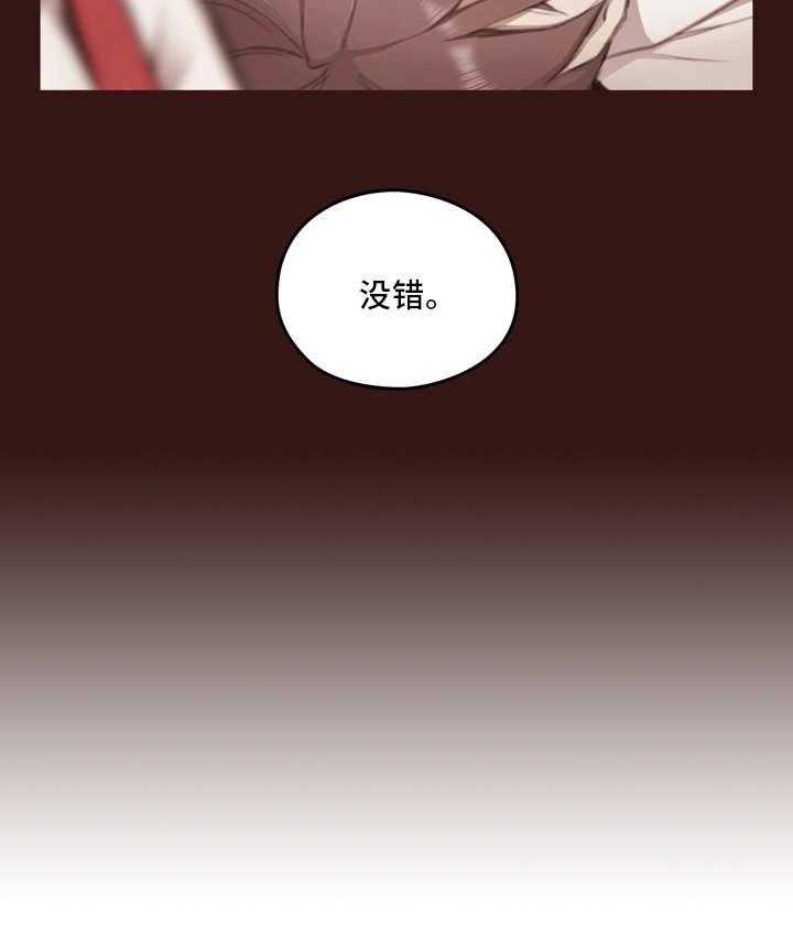 《为爱实验》第7话 7_不一样 第19页