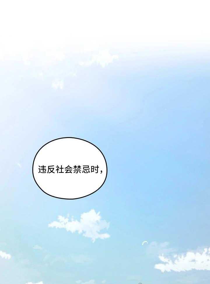 《为爱实验》第7话 7_不一样 第1页