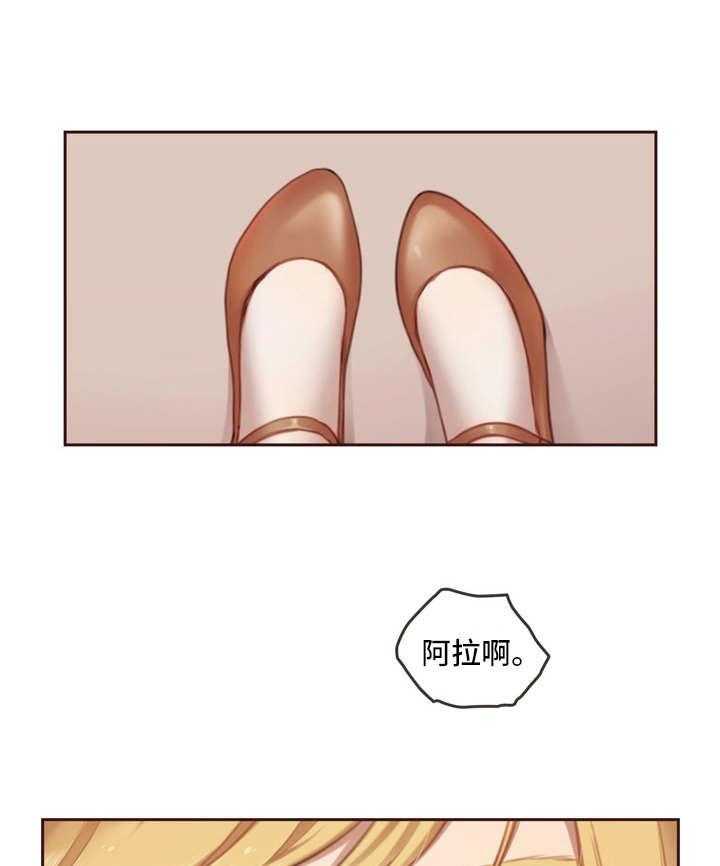 《为爱实验》第7话 7_不一样 第20页