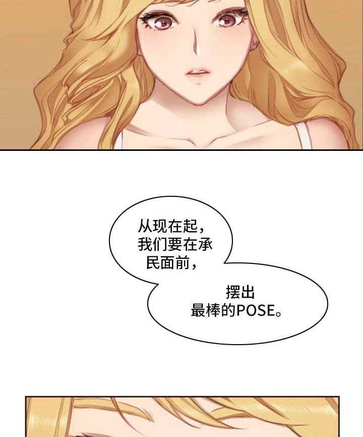《为爱实验》第7话 7_不一样 第22页