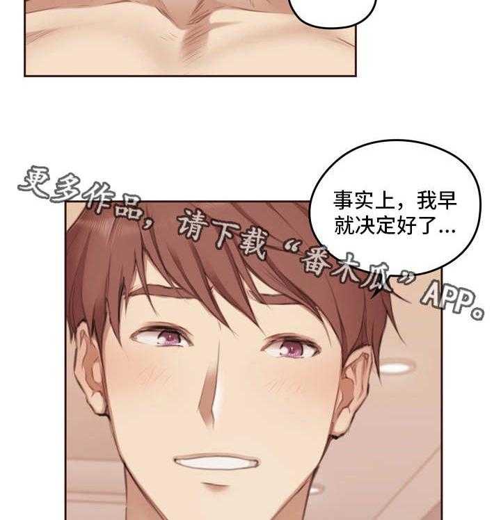 《为爱实验》第7话 7_不一样 第31页