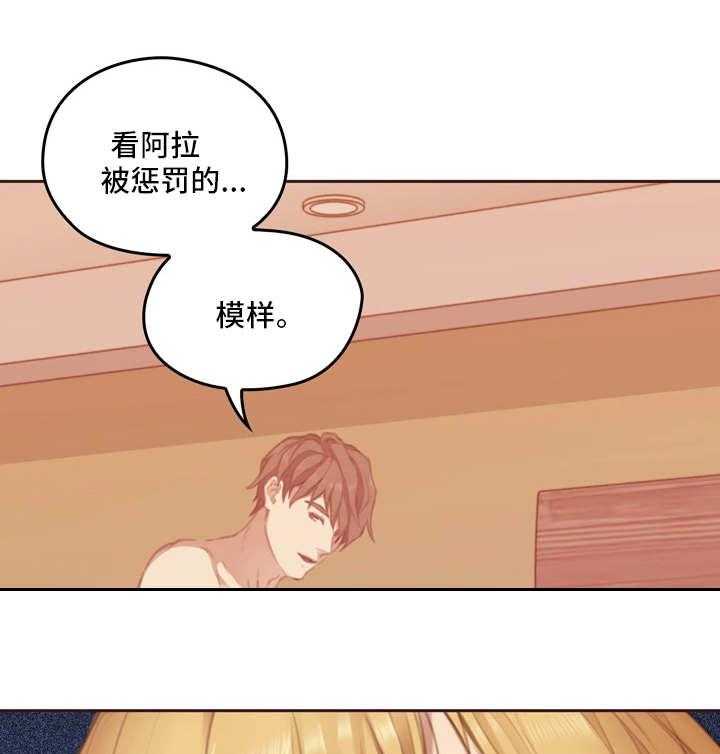 《为爱实验》第7话 7_不一样 第36页