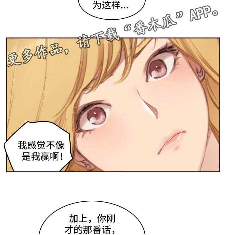 《为爱实验》第7话 7_不一样 第38页