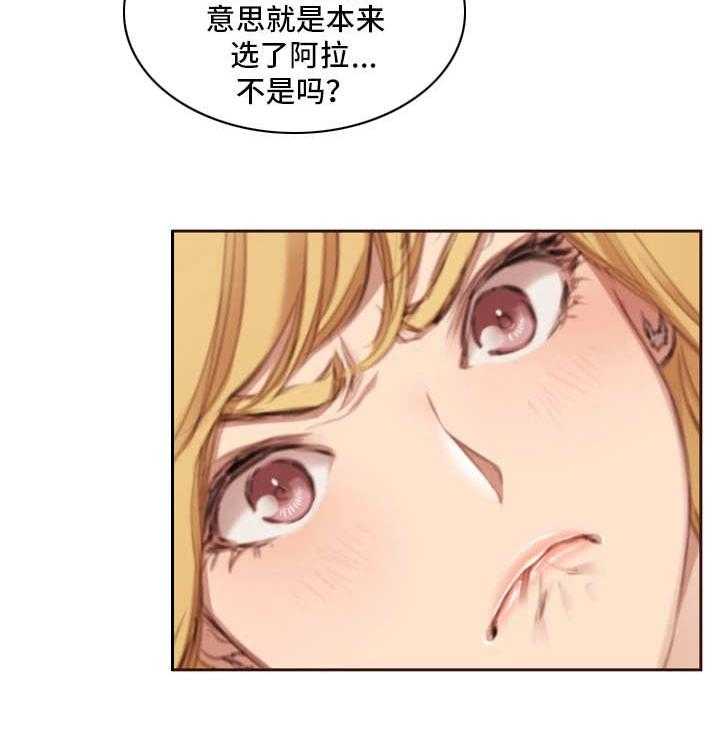 《为爱实验》第7话 7_不一样 第39页