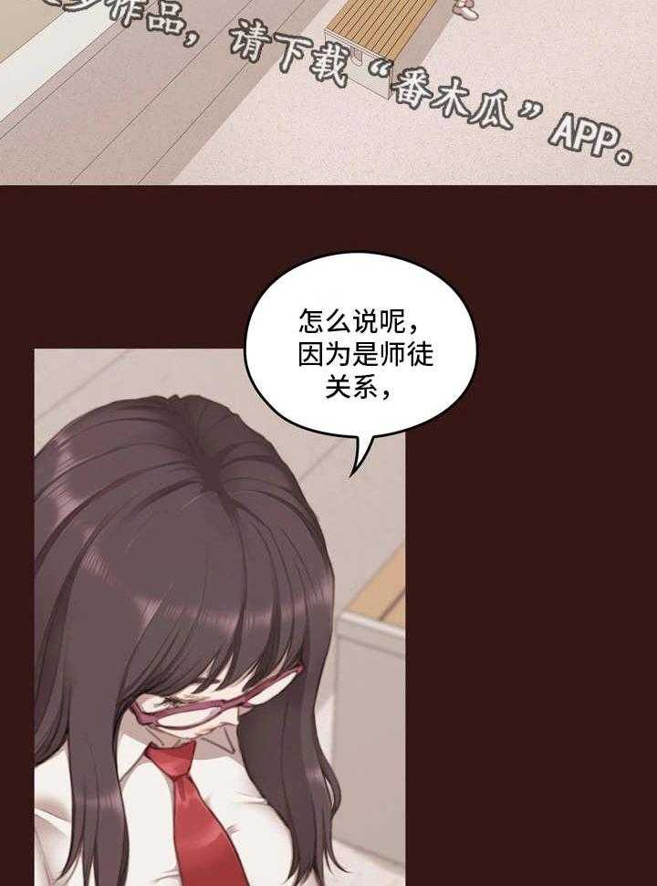 《为爱实验》第7话 7_不一样 第3页