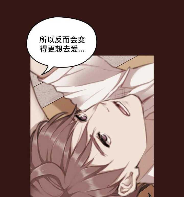 《为爱实验》第7话 7_不一样 第5页