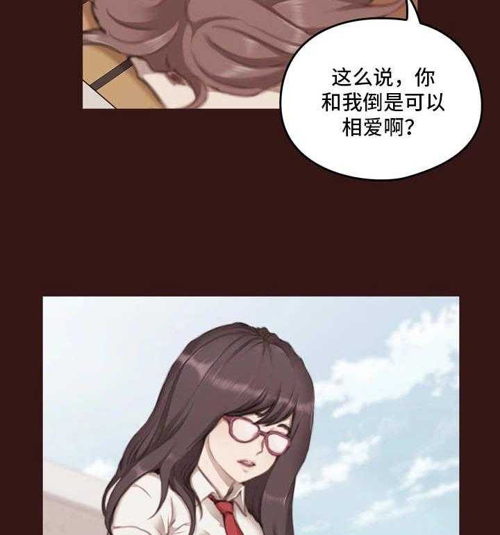 《为爱实验》第7话 7_不一样 第6页